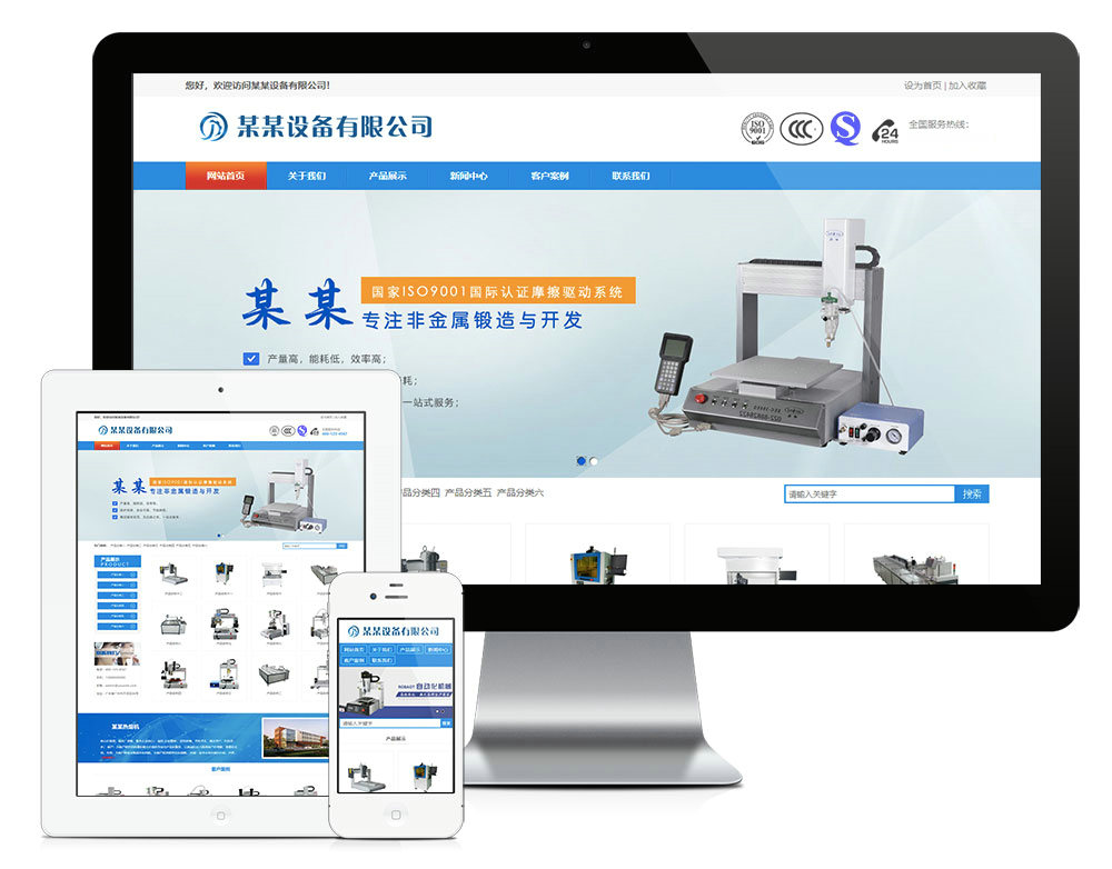 番禺点胶机热熔机网站建设